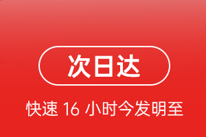 济南航空邮寄航空货运 航空货运